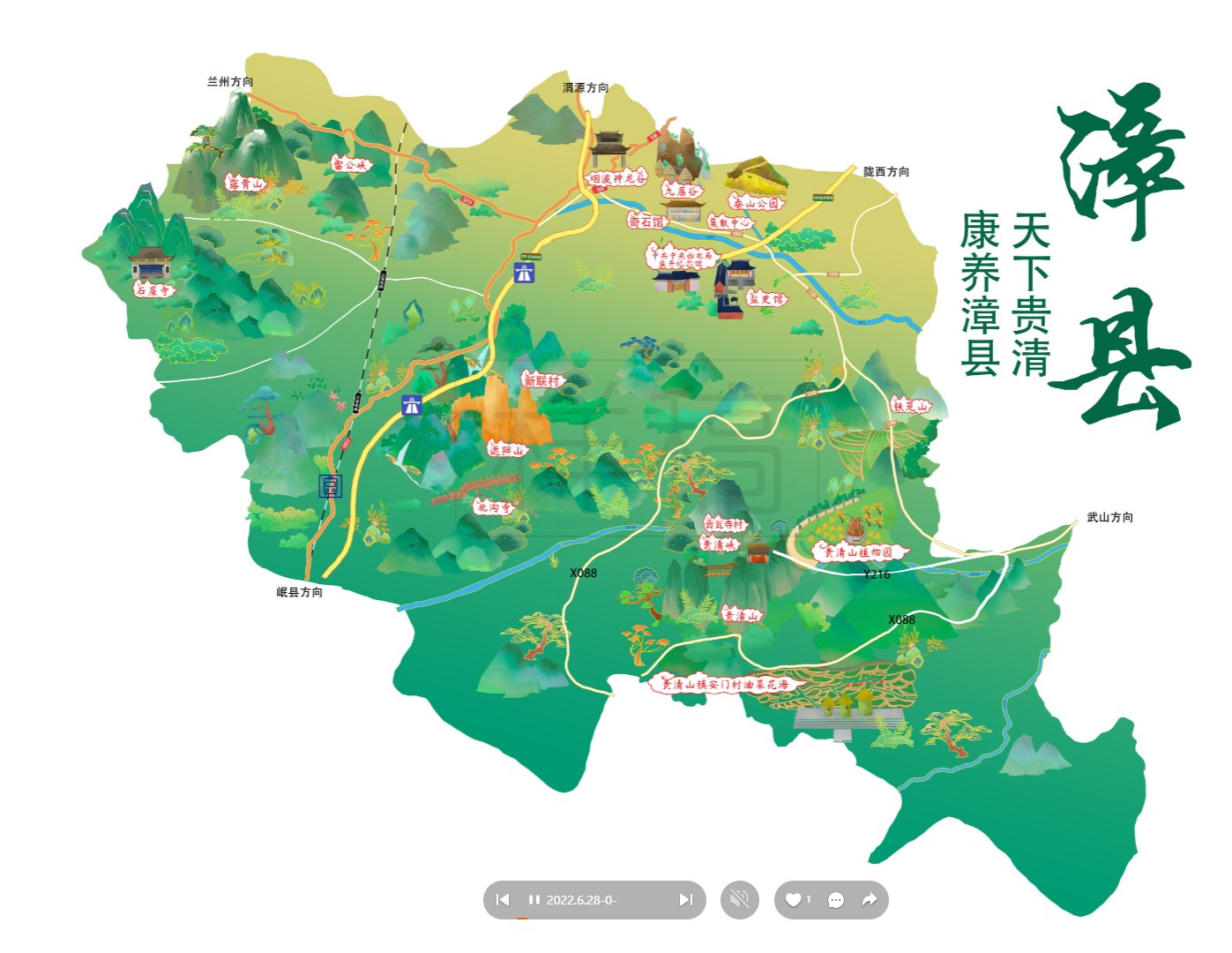 浦城漳县手绘地图
